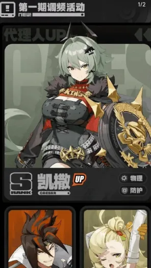 《绝区零》：1.2卡池角色全介绍