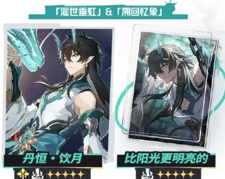 崩坏星穹铁道版本更新