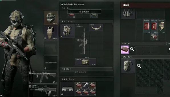 三角洲行动背包