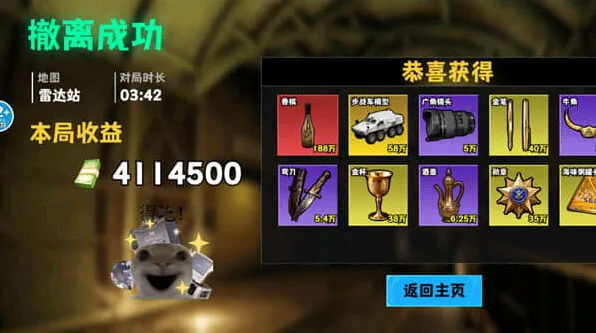 异常时间限制撤离点抵达教程