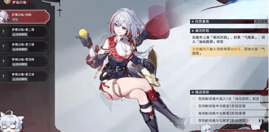 崩坏星穹铁道怎么做