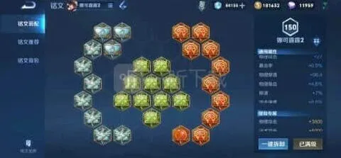 王者荣耀娜可露露