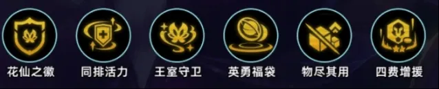 金铲铲之战花仙