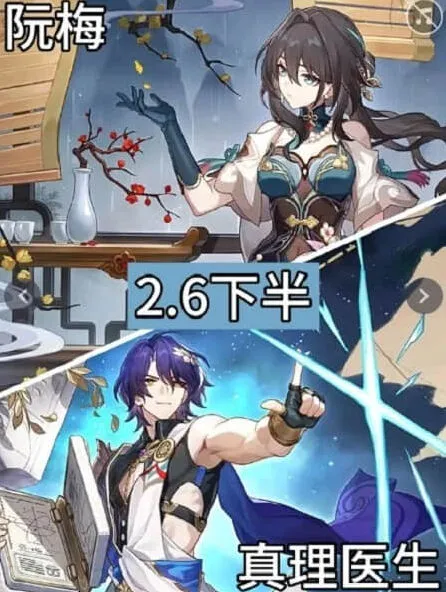 崩坏星穹铁道铁道