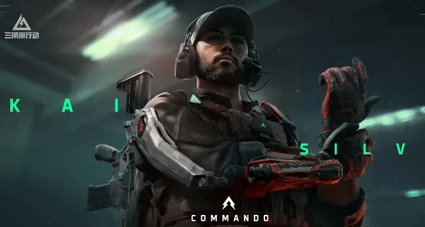 三角洲行动三角洲