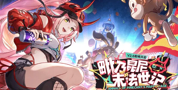 崩坏星穹铁道星穹