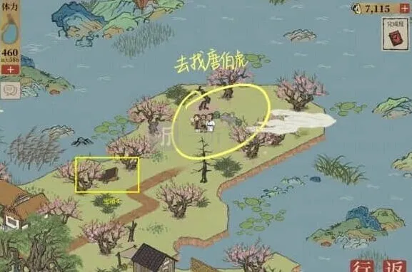 江南百景图宝箱