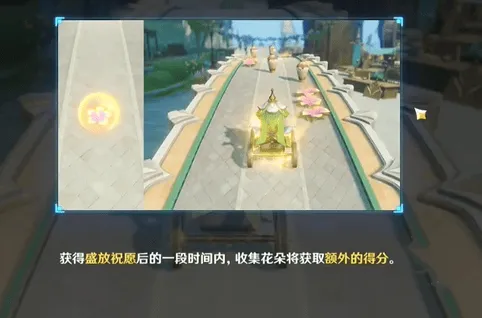 《原神》：花车摇曳第三天详细攻略