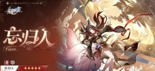 崩坏星穹铁道崩坏