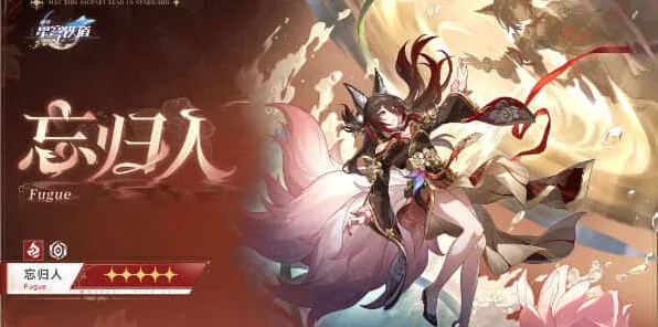 崩坏星穹铁道崩坏