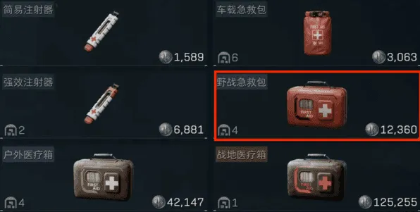 三角洲行动药品