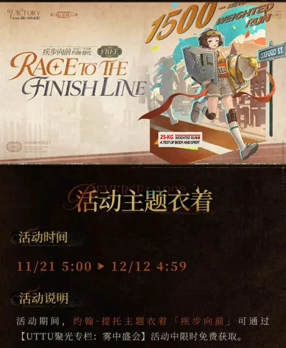 重返未来1999新皮肤