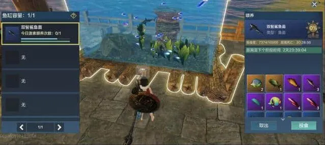 妄想山海鱼缸使用技巧分享