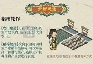 江南百景图松江