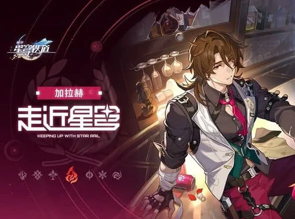 崩坏星穹铁道星穹