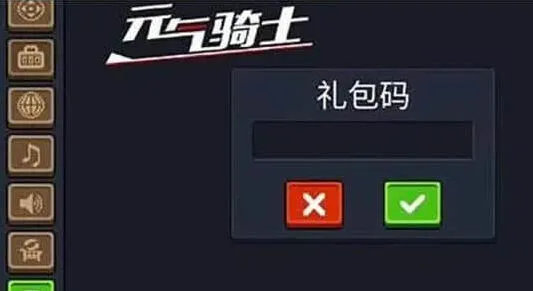 元气骑士是什么