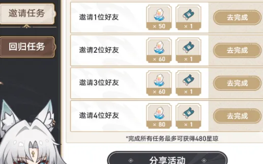 崩坏星穹铁道群星