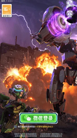 《军团》子弹军团最新版下载详解