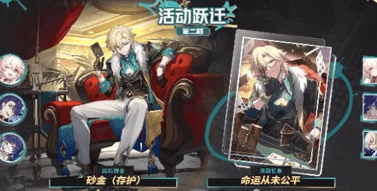 崩坏星穹铁道崩坏