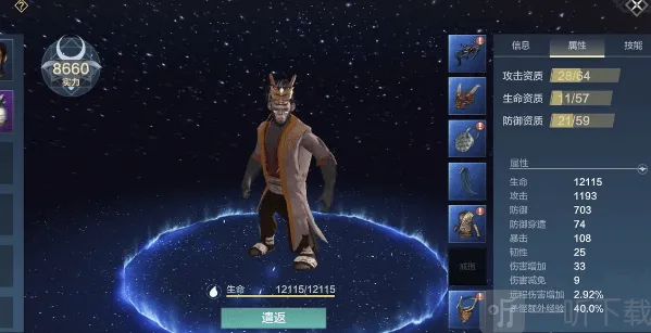 《妄想山海》宠物侍从培养方案