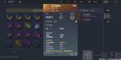 妄想山海升级技巧