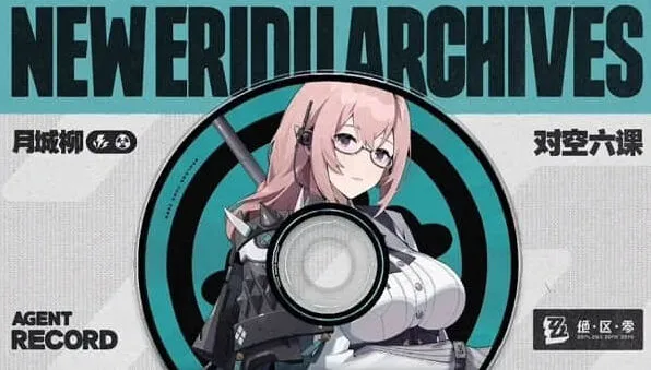 《异常》柳培养材料概要