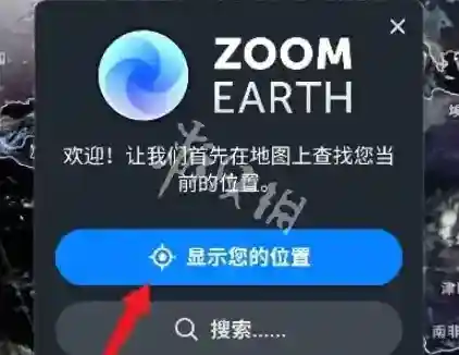 zoomearth点击