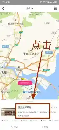 孩子王城市