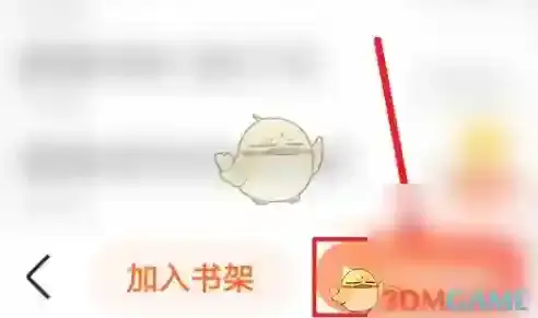 百度畅听界面