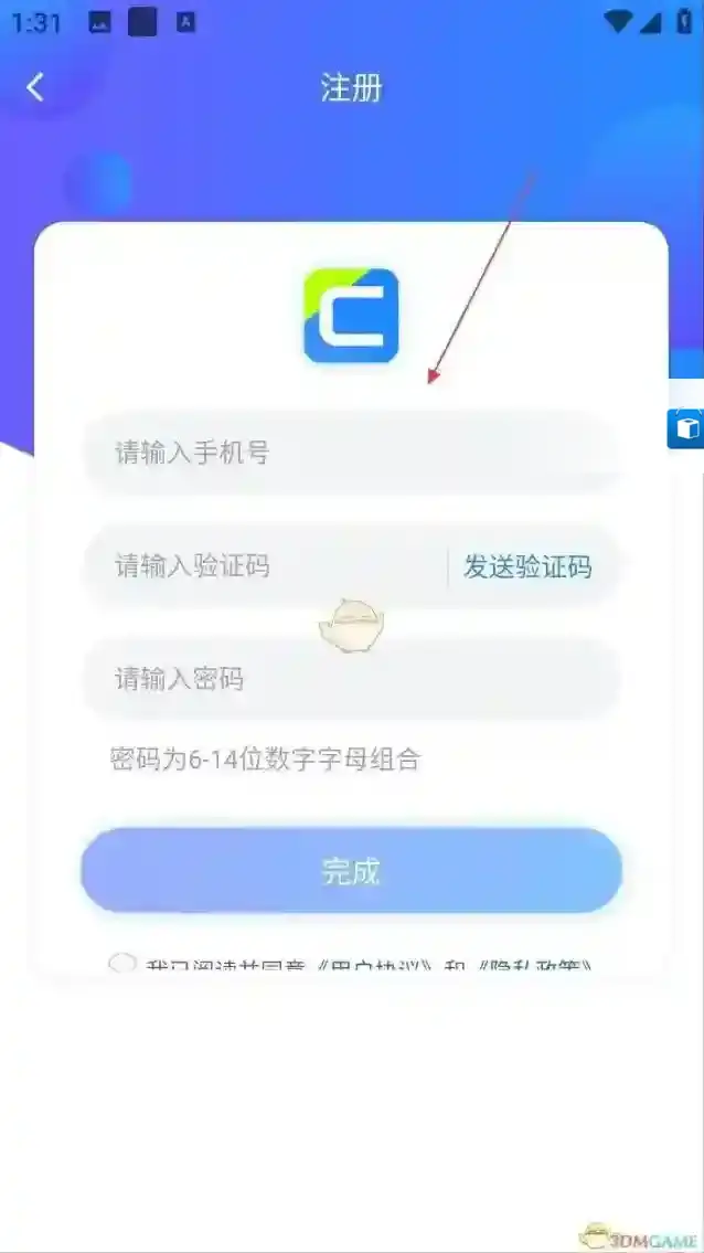 CCTV手机电视获取验证码