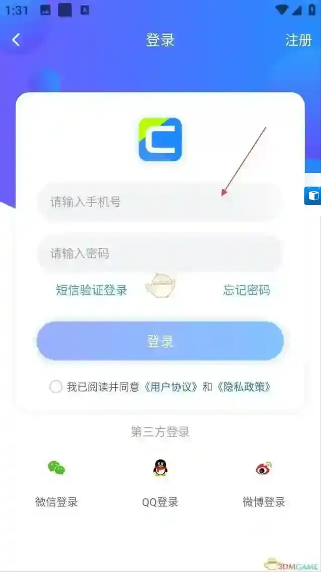 CCTV手机电视注册