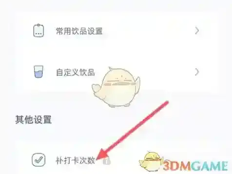 多多喝水提醒版本