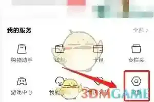 好看视频字体大小
