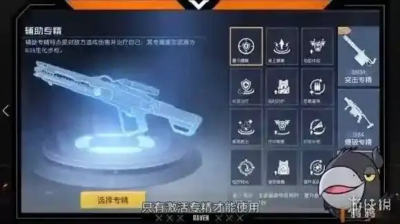 黎明觉醒重型武器