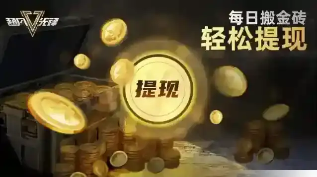 超凡先锋金砖