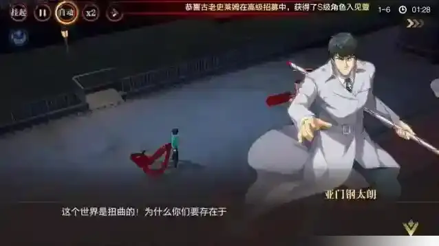 觉醒守卫之战东京战纪东京战纪