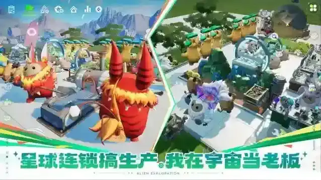 创造吧我们的星球玩家