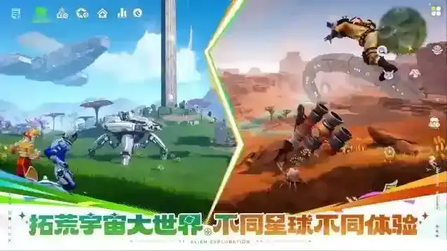 创造吧我们的星球我们的星球