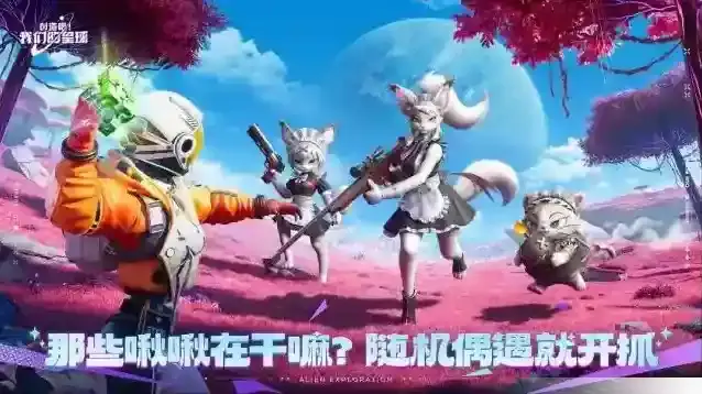 创造吧我们的星球彭罗斯