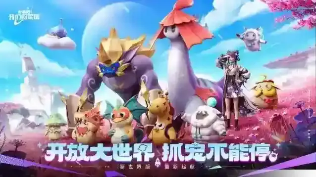 创造吧我们的星球星球