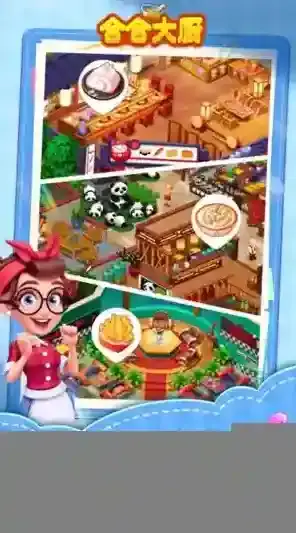 合合大厨大厨