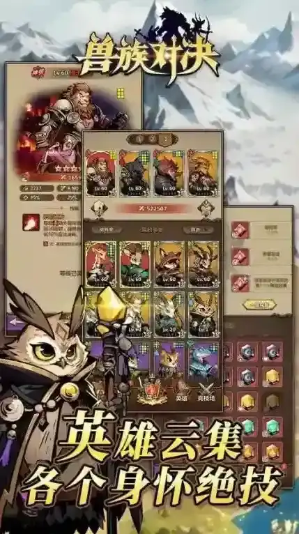 兽族对决英雄