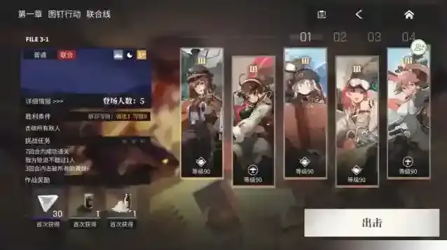 湮灭边界线游戏