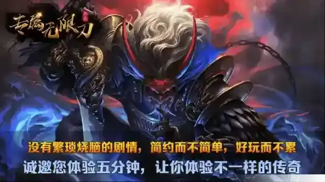 叁壹专属无限刀领取