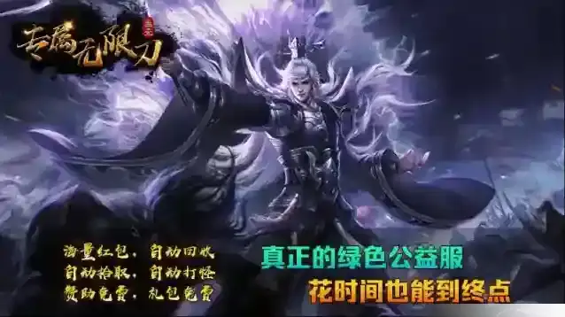 叁壹专属无限刀无限