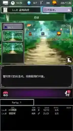 冒险代理人大地的冒险者探索