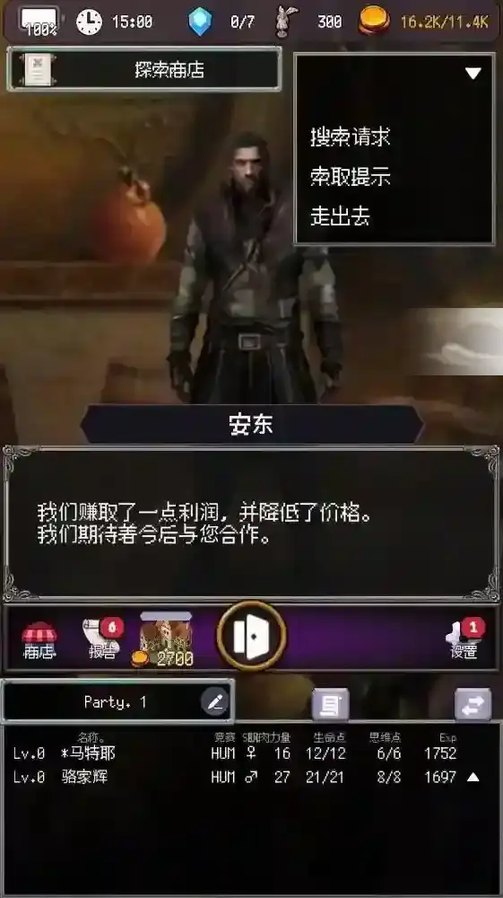 冒险代理人大地的冒险者大地