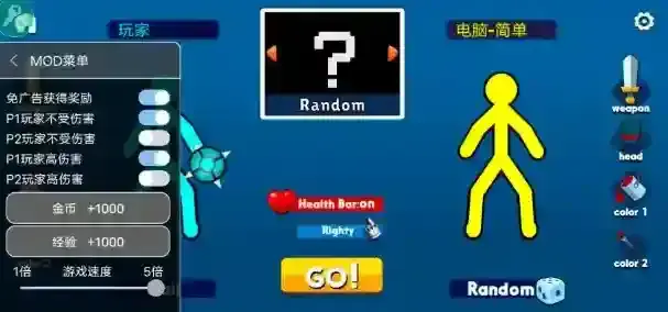 至尊决斗者火柴人内置菜单火柴人