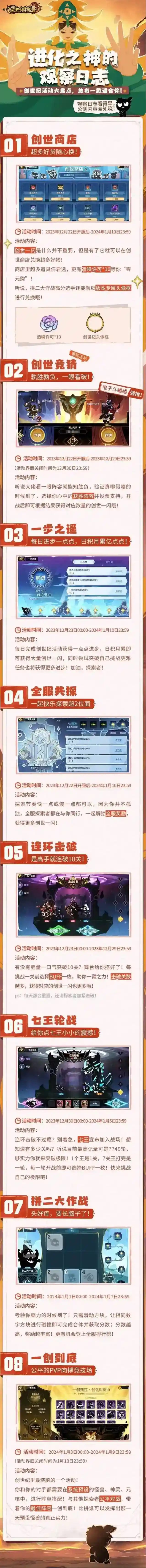 超进化物语2公测版