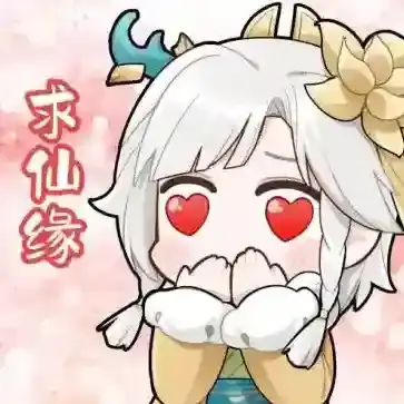 我的御剑日记新增